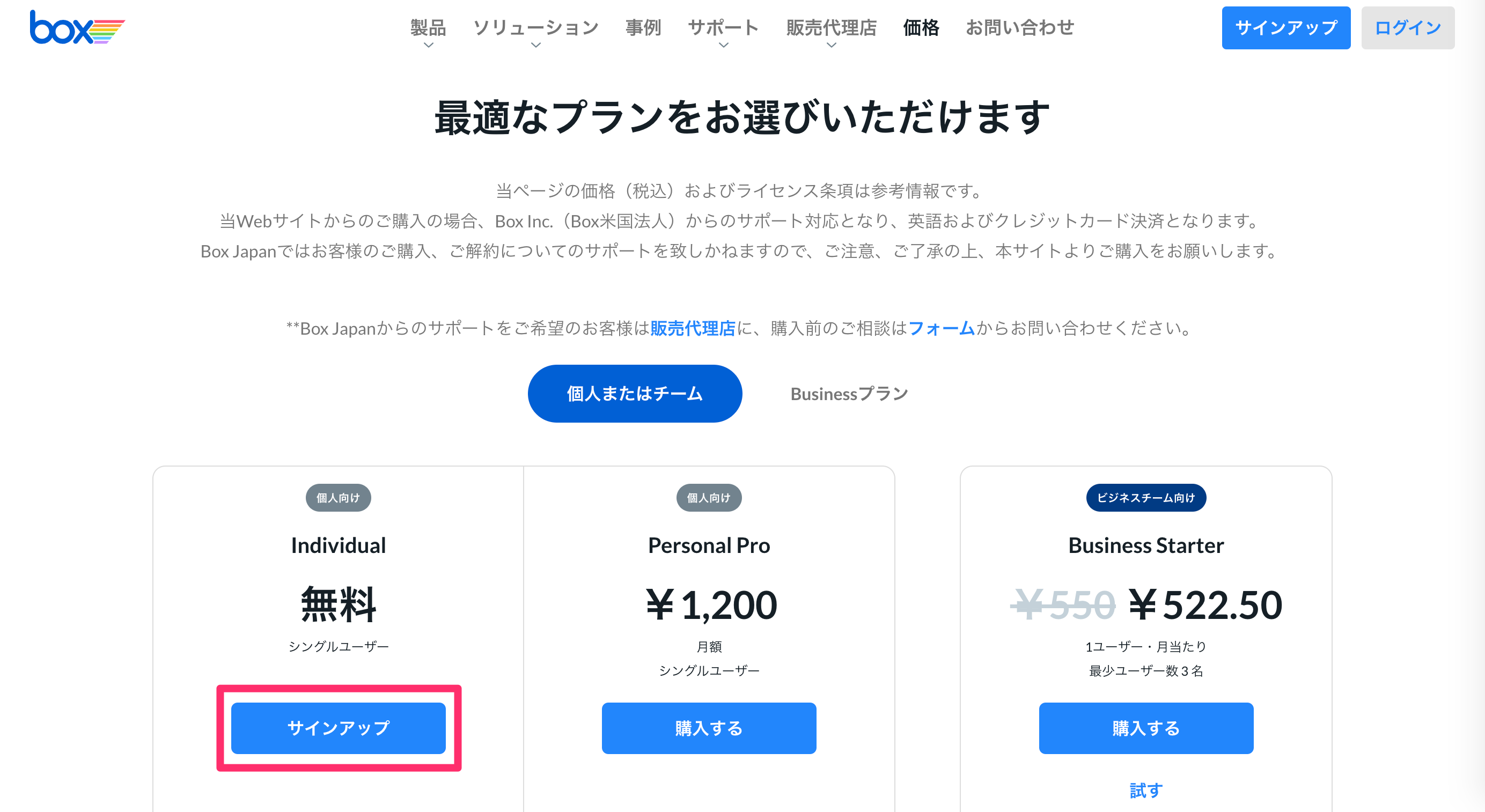 PASCAL様 リクエスト 2点 まとめ商品 BOX案内メールの承認ボタンを押せません。 – Paidy加盟店FAQ